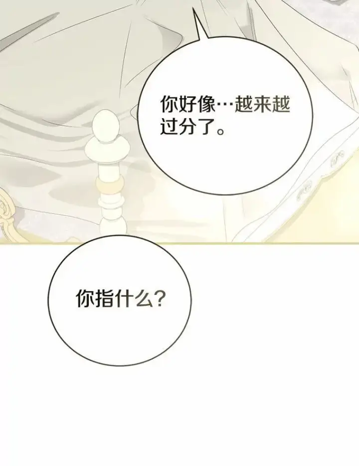 《菲奥妮-预见与杀人魔大公的未来》50.魔力油图57