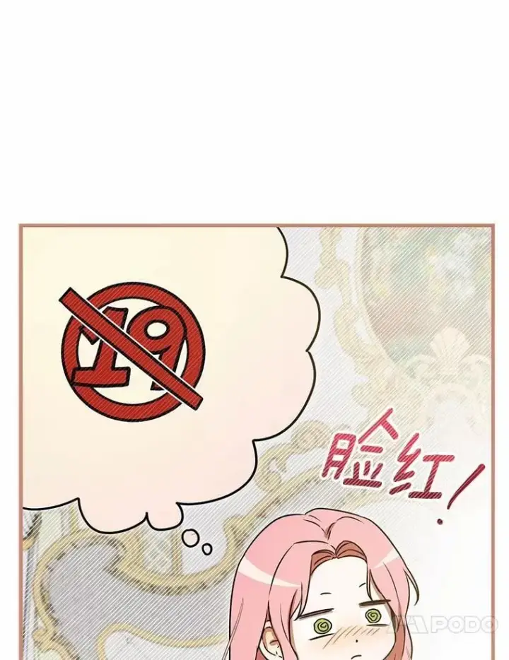 《菲奥妮-预见与杀人魔大公的未来》50.魔力油图58