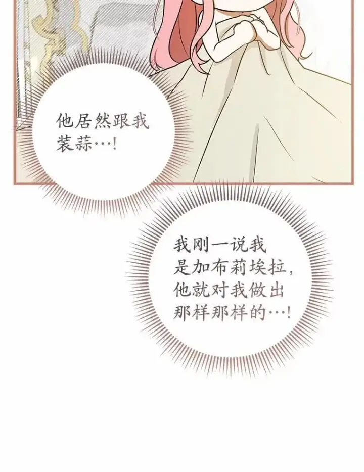 《菲奥妮-预见与杀人魔大公的未来》50.魔力油图59
