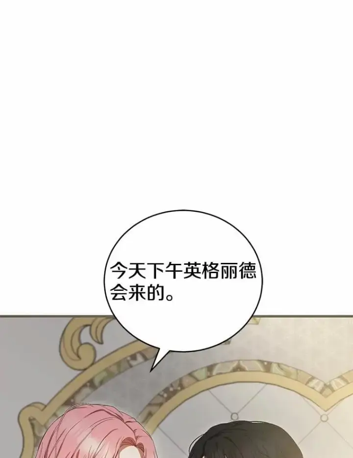 《菲奥妮-预见与杀人魔大公的未来》50.魔力油图60