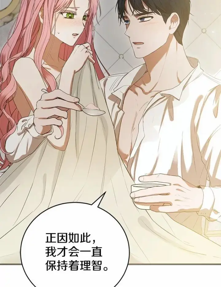 《菲奥妮-预见与杀人魔大公的未来》50.魔力油图61