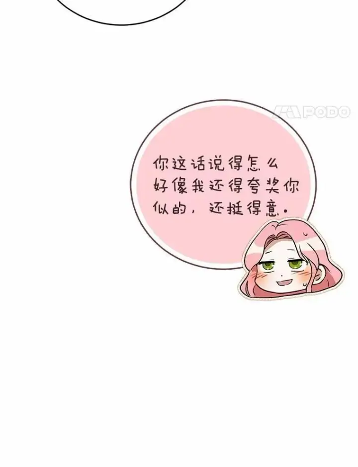 《菲奥妮-预见与杀人魔大公的未来》50.魔力油图62