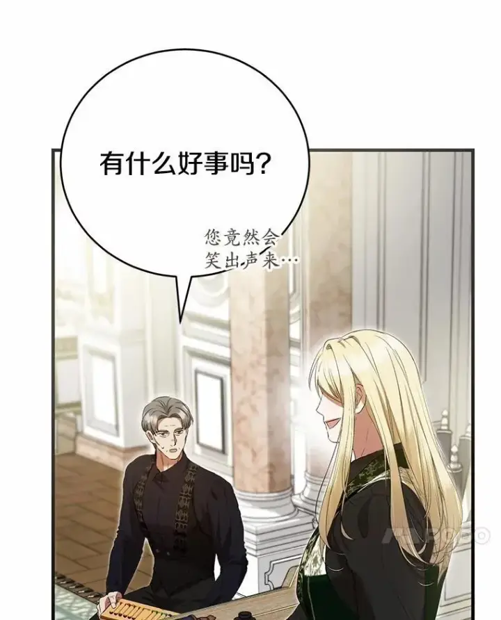 《菲奥妮-预见与杀人魔大公的未来》50.魔力油图7