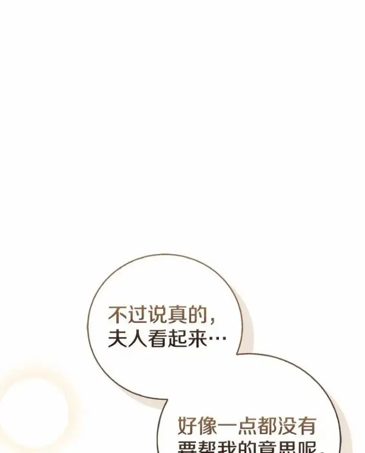 《菲奥妮-预见与杀人魔大公的未来》50.魔力油图70