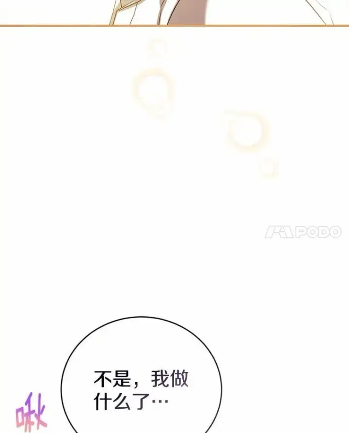 《菲奥妮-预见与杀人魔大公的未来》50.魔力油图72