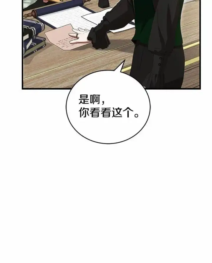 《菲奥妮-预见与杀人魔大公的未来》50.魔力油图8