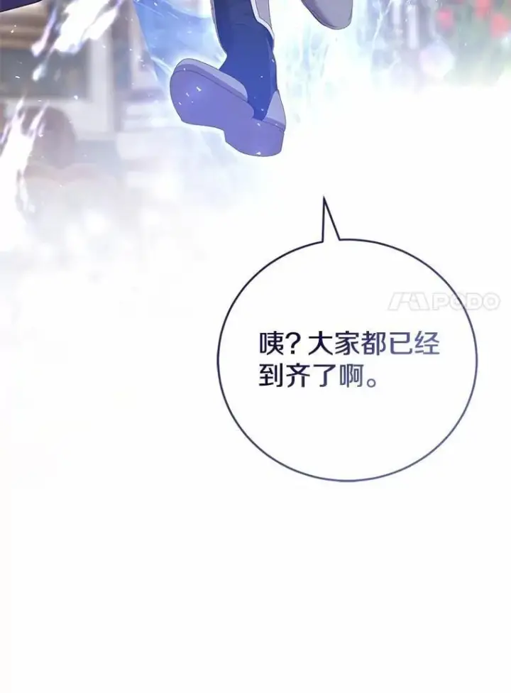 《菲奥妮-预见与杀人魔大公的未来》50.魔力油图85
