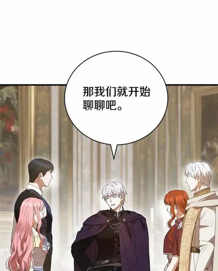 《菲奥妮-预见与杀人魔大公的未来》50.魔力油图88