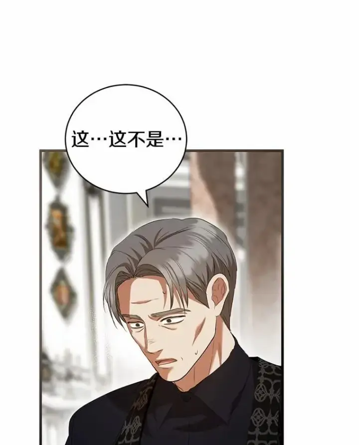 《菲奥妮-预见与杀人魔大公的未来》50.魔力油图9