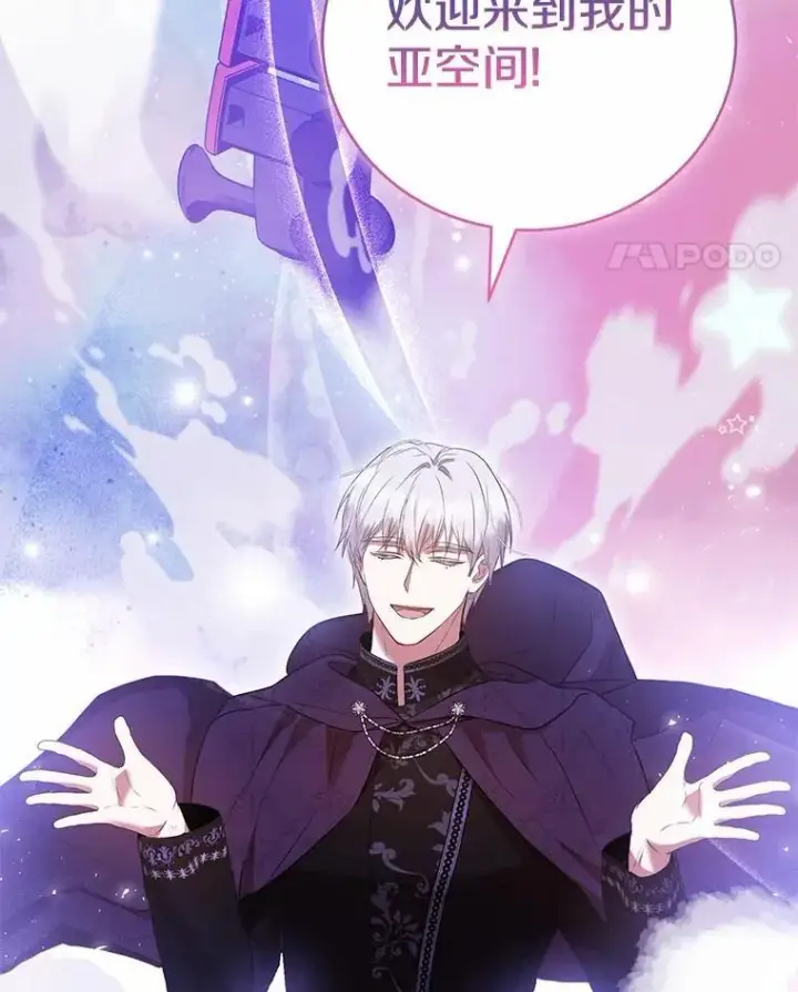 《菲奥妮-预见与杀人魔大公的未来》50.魔力油图92