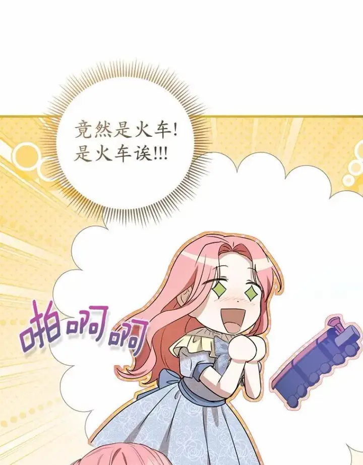 《菲奥妮-预见与杀人魔大公的未来》50.魔力油图97