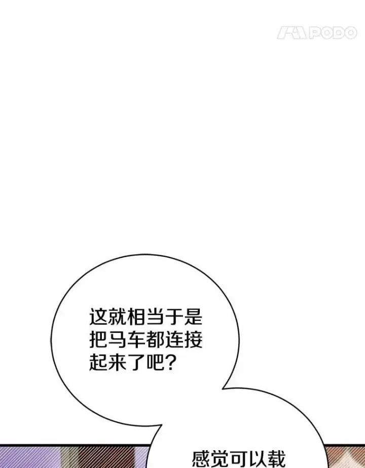 《菲奥妮-预见与杀人魔大公的未来》50.魔力油图99