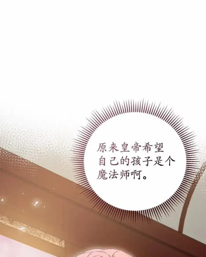 《菲奥妮-预见与杀人魔大公的未来》51.月亮女神的圣女图1