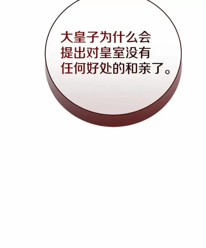《菲奥妮-预见与杀人魔大公的未来》52.表针声图158