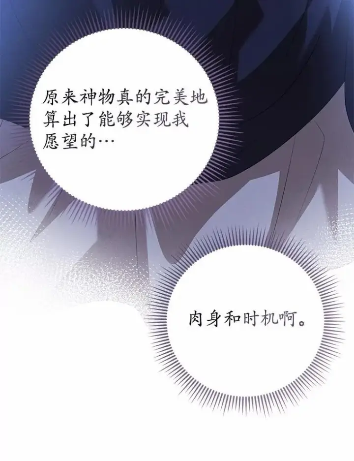 《菲奥妮-预见与杀人魔大公的未来》52.表针声图51