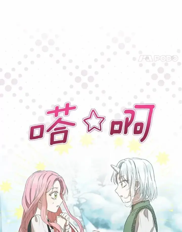 《菲奥妮-预见与杀人魔大公的未来》55.白夜空间图134