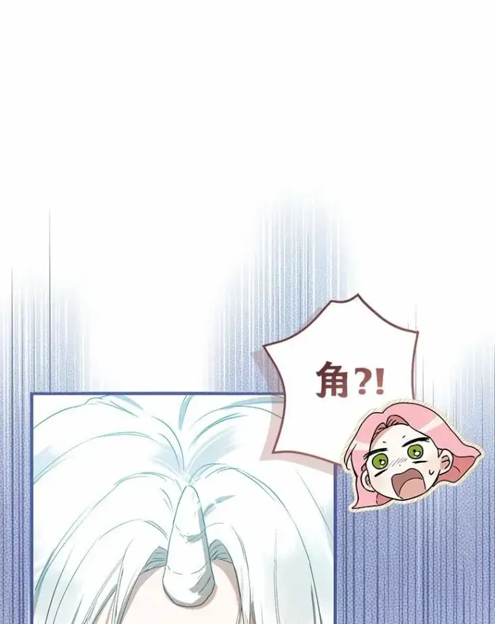 《菲奥妮-预见与杀人魔大公的未来》56.我要娶你为妻图1