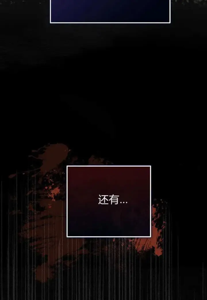《菲奥妮-预见与杀人魔大公的未来》第03话图20
