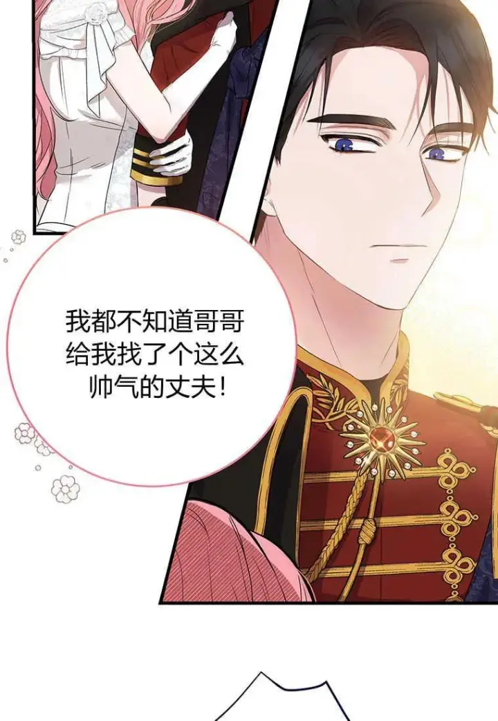 《菲奥妮-预见与杀人魔大公的未来》第03话图68