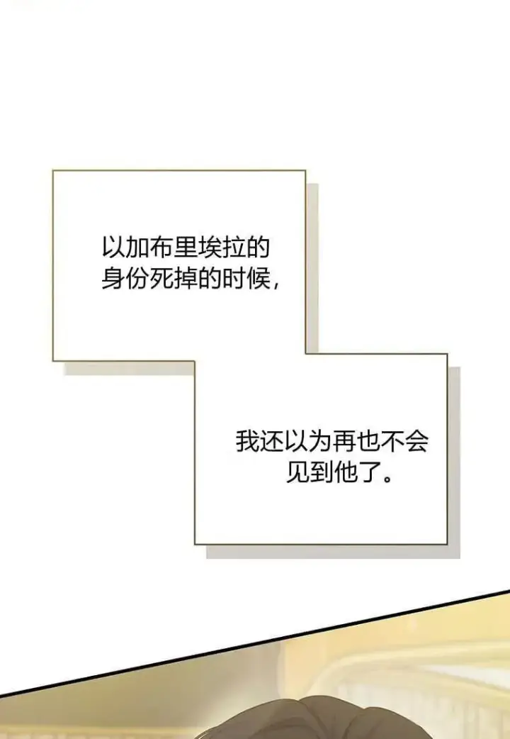 《菲奥妮-预见与杀人魔大公的未来》第04话图10