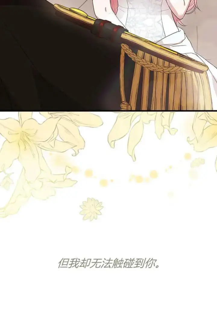 《菲奥妮-预见与杀人魔大公的未来》第04话图103