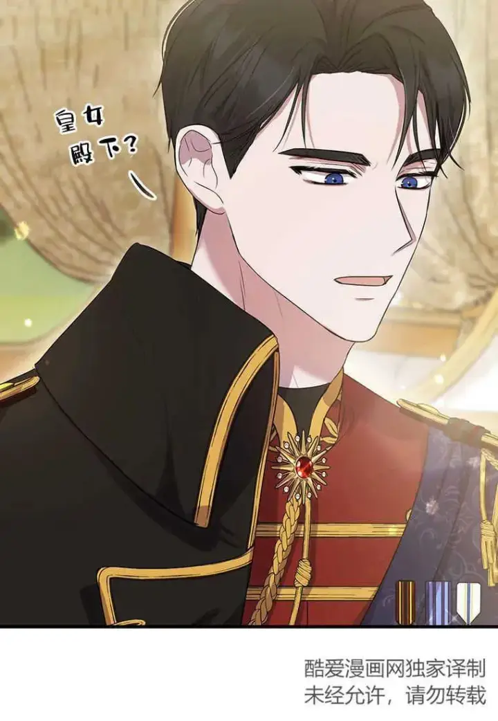 《菲奥妮-预见与杀人魔大公的未来》第04话图11