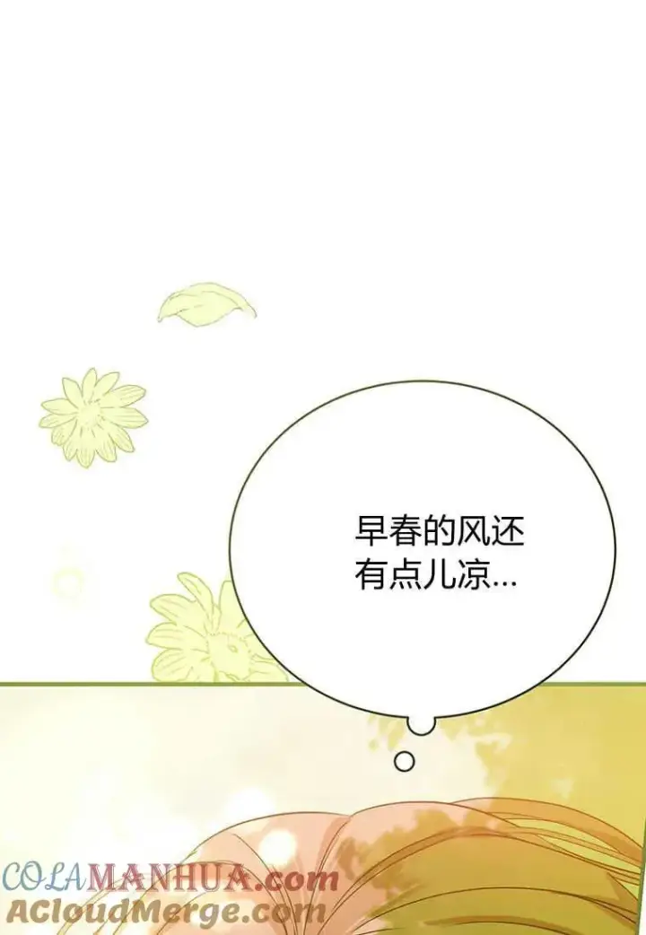 《菲奥妮-预见与杀人魔大公的未来》第04话图113