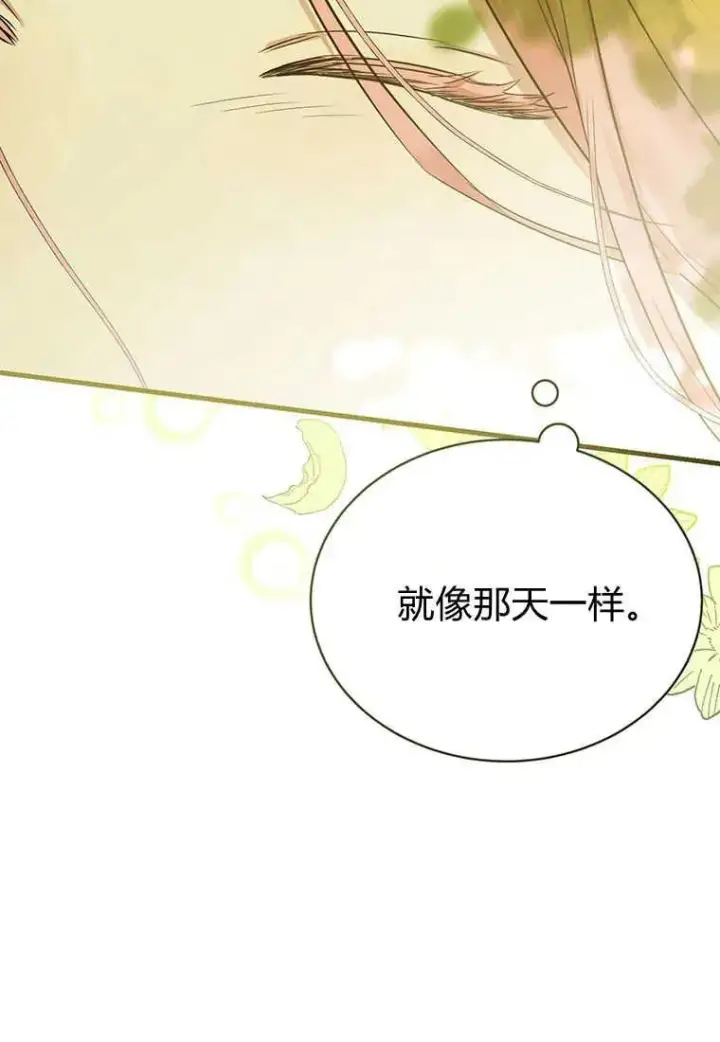 《菲奥妮-预见与杀人魔大公的未来》第04话图116