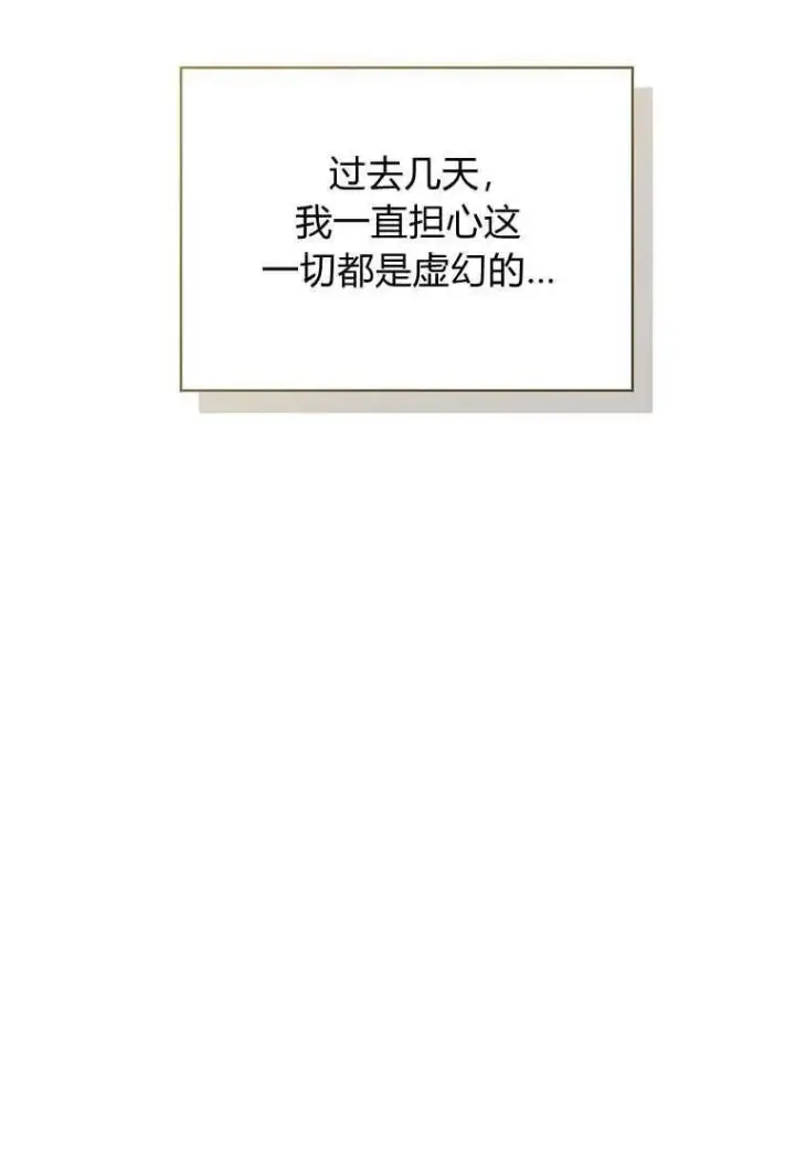 《菲奥妮-预见与杀人魔大公的未来》第04话图12