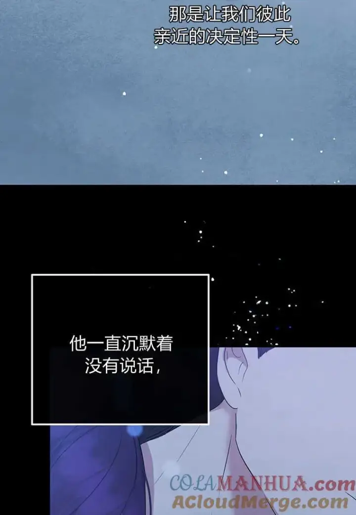 《菲奥妮-预见与杀人魔大公的未来》第04话图121