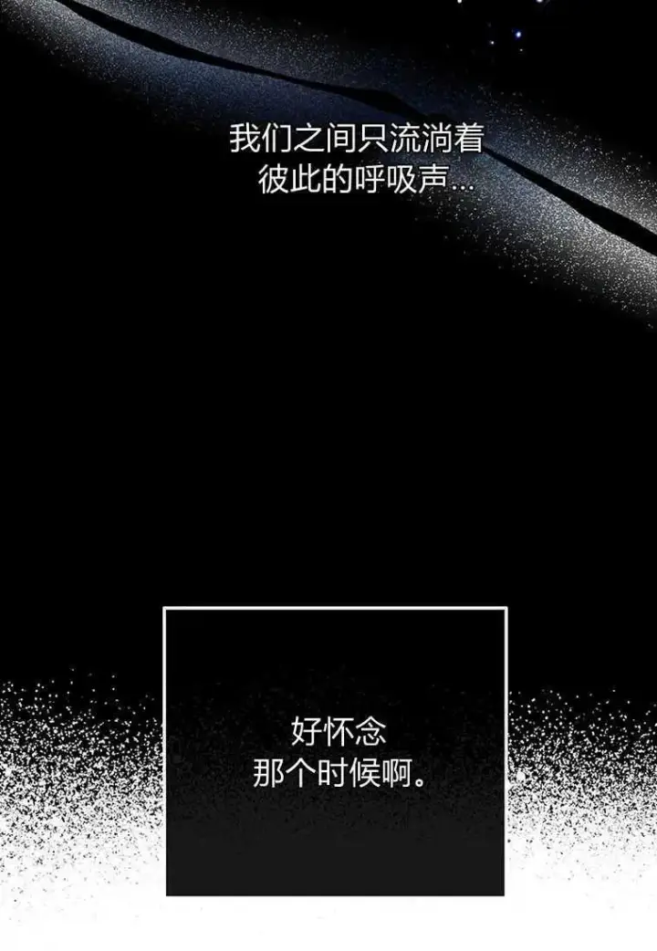 《菲奥妮-预见与杀人魔大公的未来》第04话图126