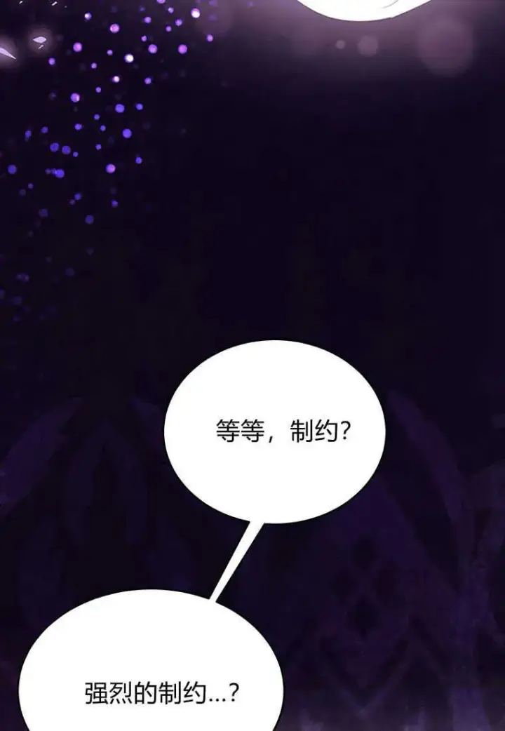 《菲奥妮-预见与杀人魔大公的未来》第04话图132