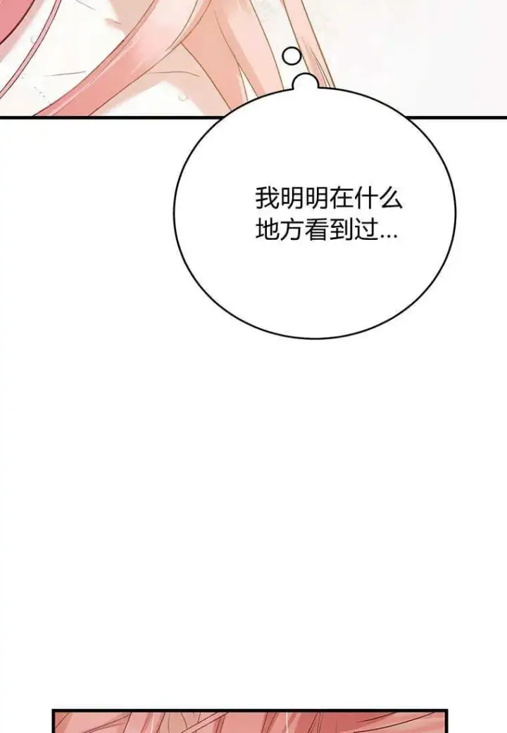 《菲奥妮-预见与杀人魔大公的未来》第04话图134