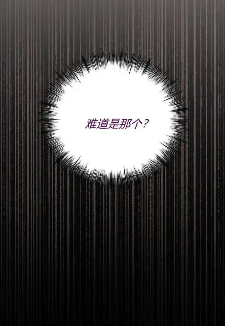 《菲奥妮-预见与杀人魔大公的未来》第04话图136
