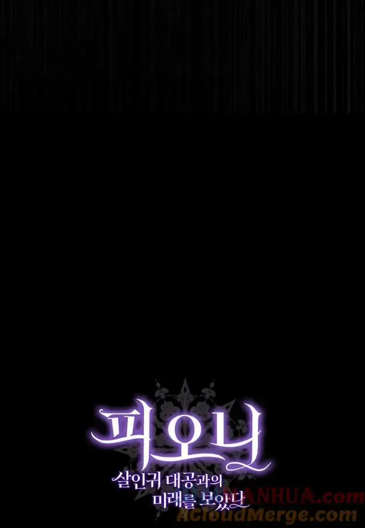《菲奥妮-预见与杀人魔大公的未来》第04话图137