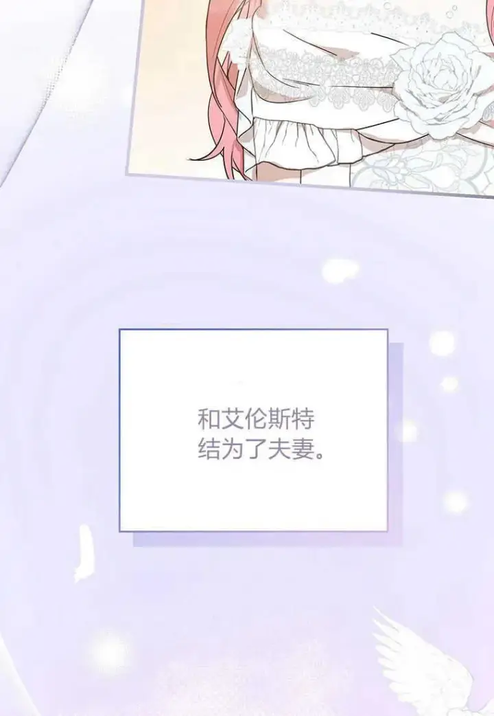 《菲奥妮-预见与杀人魔大公的未来》第04话图14