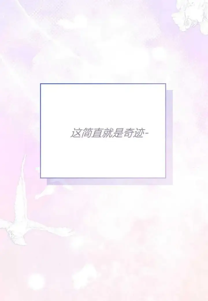 《菲奥妮-预见与杀人魔大公的未来》第04话图15