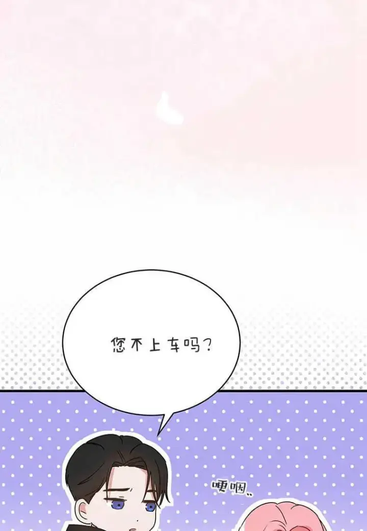 《菲奥妮-预见与杀人魔大公的未来》第04话图16