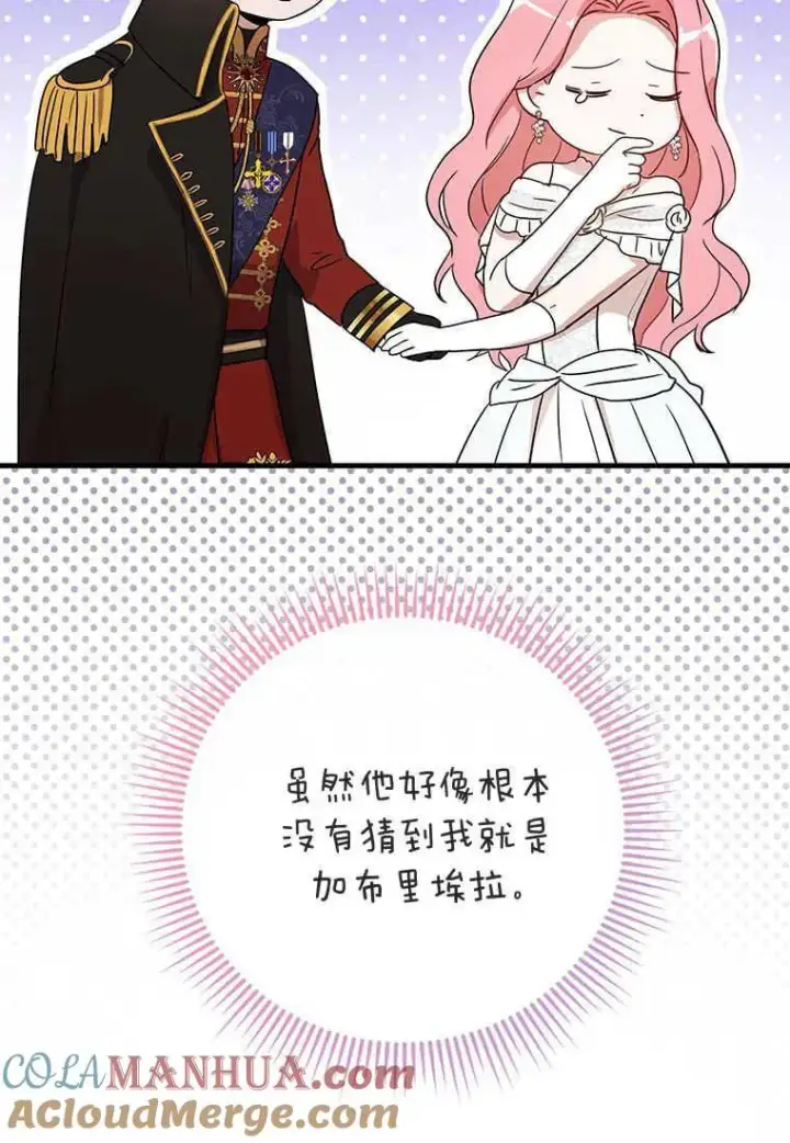 《菲奥妮-预见与杀人魔大公的未来》第04话图17