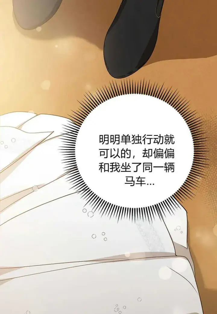 《菲奥妮-预见与杀人魔大公的未来》第04话图23