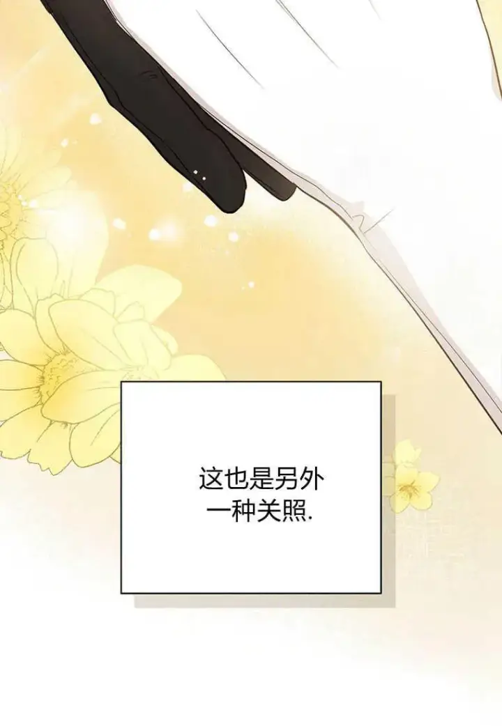 《菲奥妮-预见与杀人魔大公的未来》第04话图26