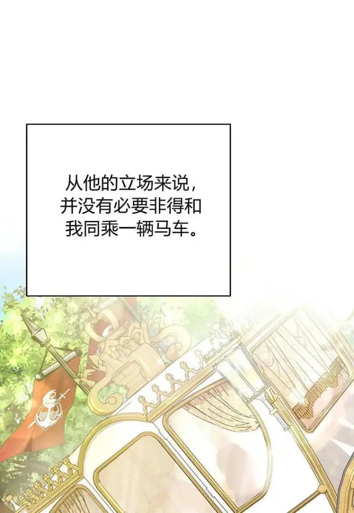 《菲奥妮-预见与杀人魔大公的未来》第04话图27