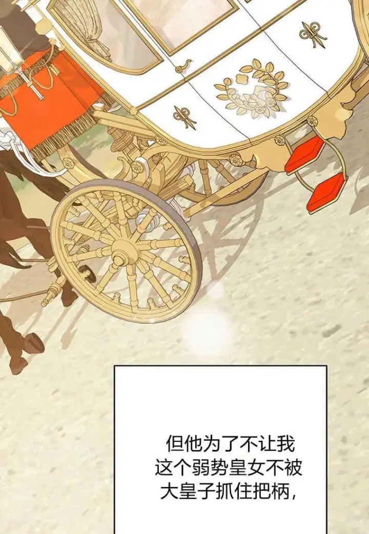 《菲奥妮-预见与杀人魔大公的未来》第04话图28