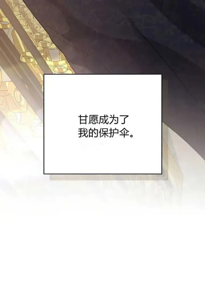 《菲奥妮-预见与杀人魔大公的未来》第04话图30