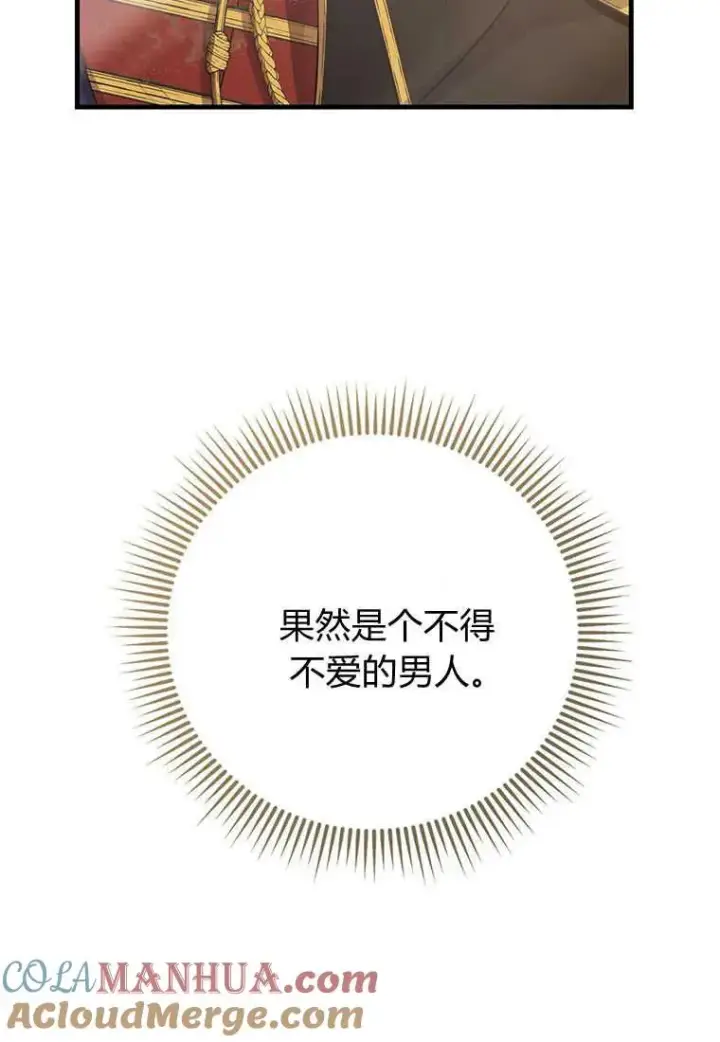 《菲奥妮-预见与杀人魔大公的未来》第04话图33