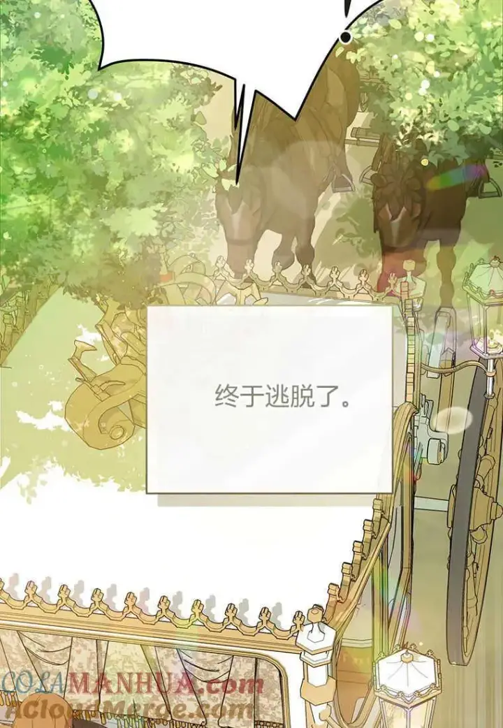 《菲奥妮-预见与杀人魔大公的未来》第04话图37