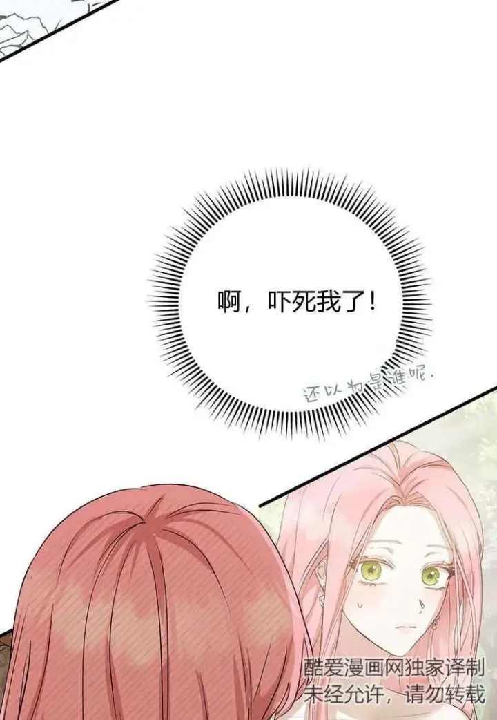 《菲奥妮-预见与杀人魔大公的未来》第04话图47