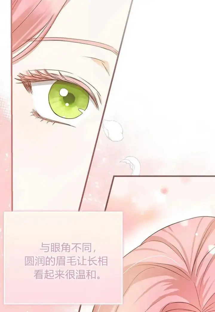 《菲奥妮-预见与杀人魔大公的未来》第04话图52