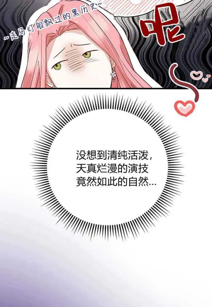 《菲奥妮-预见与杀人魔大公的未来》第04话图62