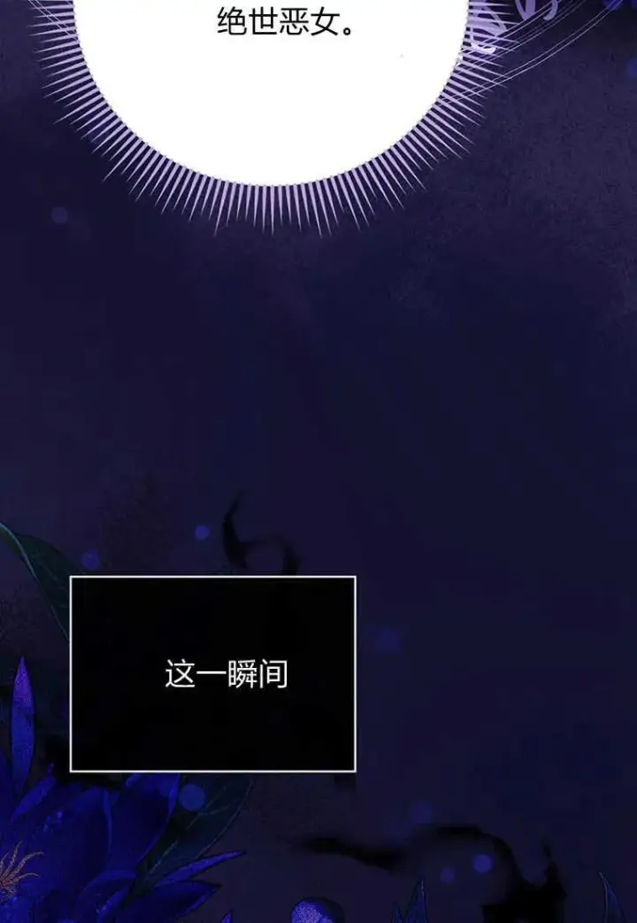 《菲奥妮-预见与杀人魔大公的未来》第04话图64